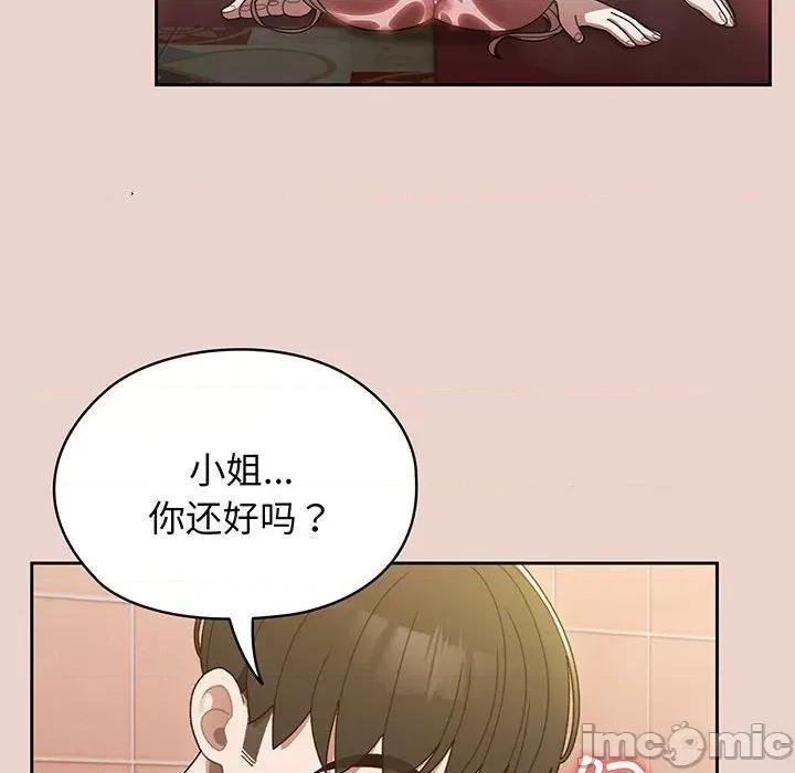 请把女儿交给我! 老大! 请把女儿交给我!-老大! 请把女儿交给我! 第9话 第110页