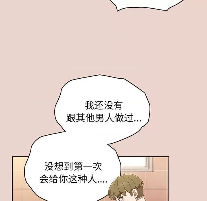 请把女儿交给我! 老大! 请把女儿交给我!-老大! 请把女儿交给我! 第9话 第118页