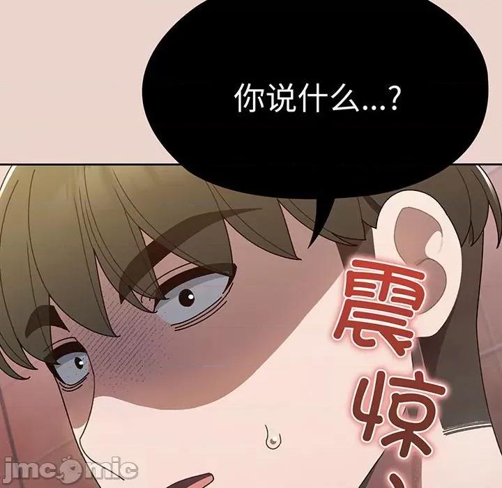 请把女儿交给我! 老大! 请把女儿交给我!-老大! 请把女儿交给我! 第9话 第120页