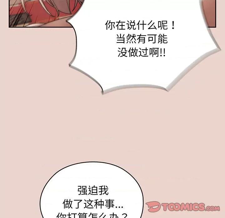 请把女儿交给我! 老大! 请把女儿交给我!-老大! 请把女儿交给我! 第9话 第123页