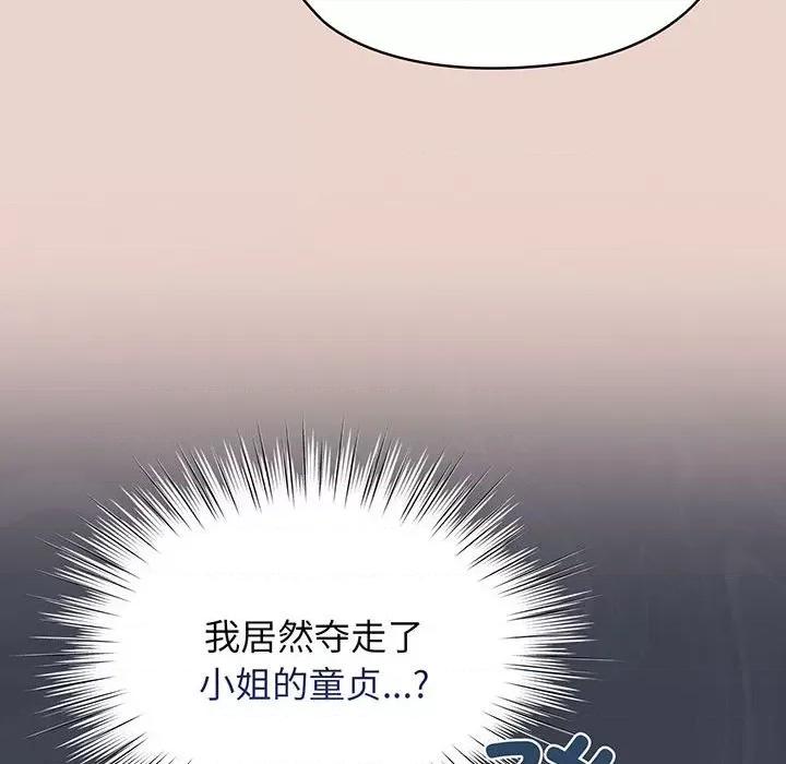 请把女儿交给我! 老大! 请把女儿交给我!-老大! 请把女儿交给我! 第9话 第126页