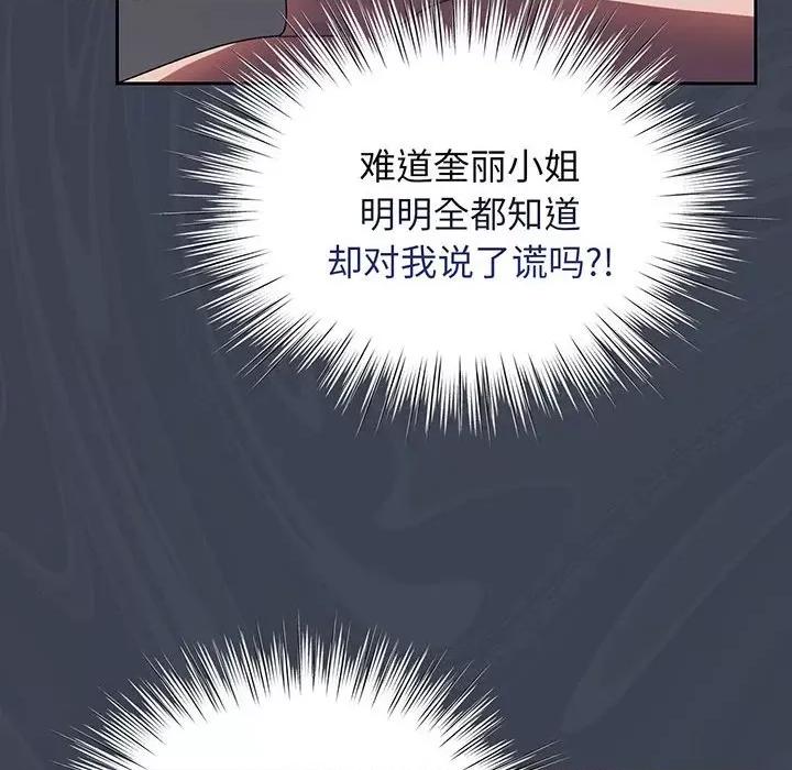 请把女儿交给我! 老大! 请把女儿交给我!-老大! 请把女儿交给我! 第9话 第128页