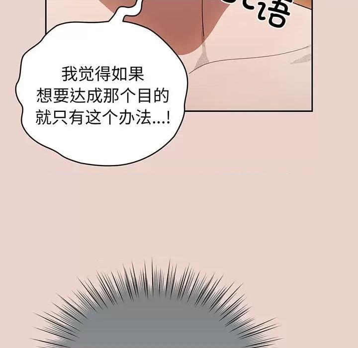 请把女儿交给我! 老大! 请把女儿交给我!-老大! 请把女儿交给我! 第9话 第137页