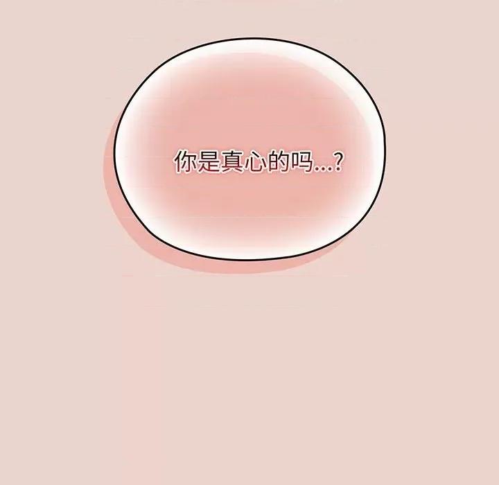 请把女儿交给我! 老大! 请把女儿交给我!-老大! 请把女儿交给我! 第9话 第146页
