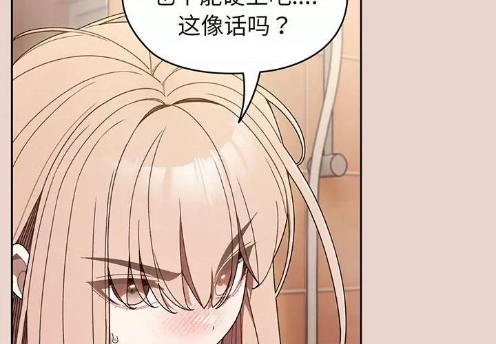 请把女儿交给我! 老大! 请把女儿交给我!-老大! 请把女儿交给我! 第10话 第4页