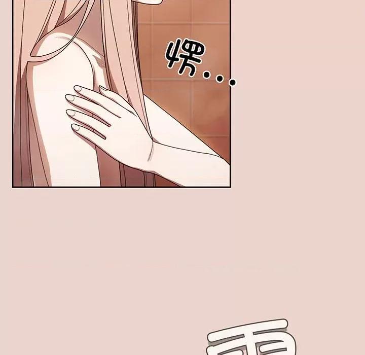 请把女儿交给我! 老大! 请把女儿交给我!-老大! 请把女儿交给我! 第10话 第14页