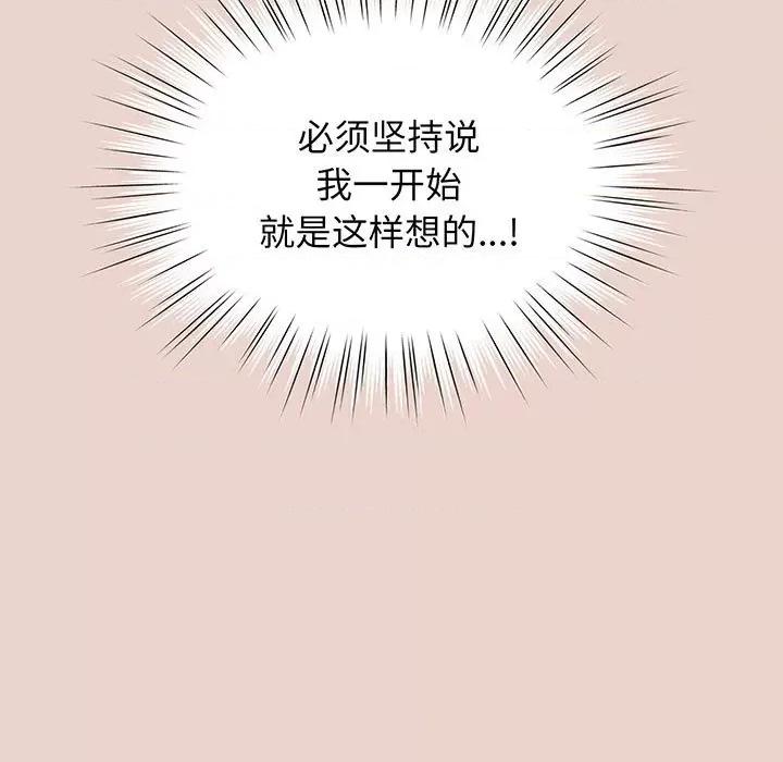 请把女儿交给我! 老大! 请把女儿交给我!-老大! 请把女儿交给我! 第10话 第19页
