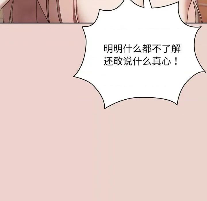 请把女儿交给我! 老大! 请把女儿交给我!-老大! 请把女儿交给我! 第10话 第29页