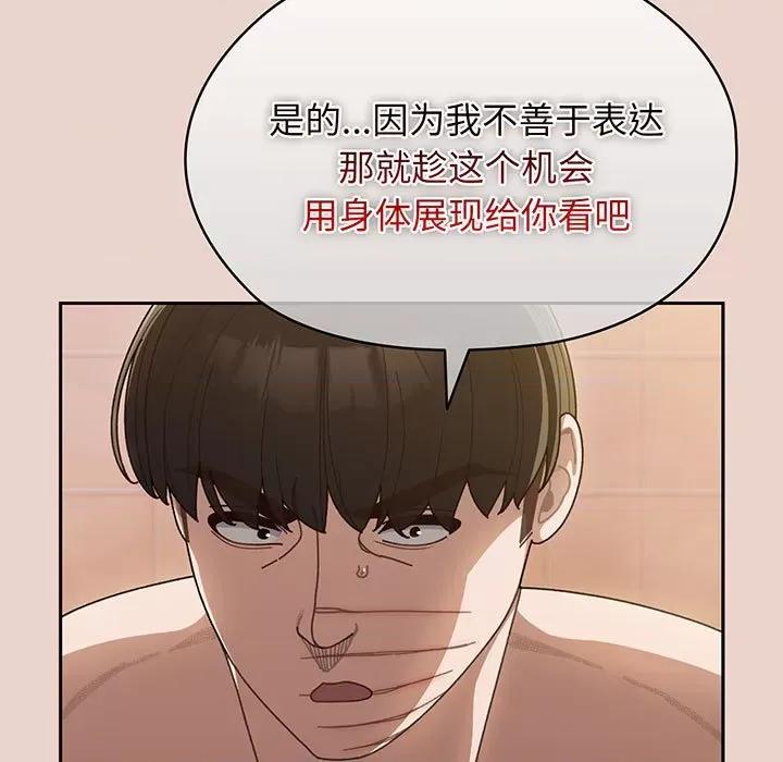 请把女儿交给我! 老大! 请把女儿交给我!-老大! 请把女儿交给我! 第10话 第32页