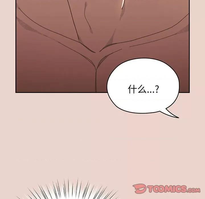 请把女儿交给我! 老大! 请把女儿交给我!-老大! 请把女儿交给我! 第10话 第33页