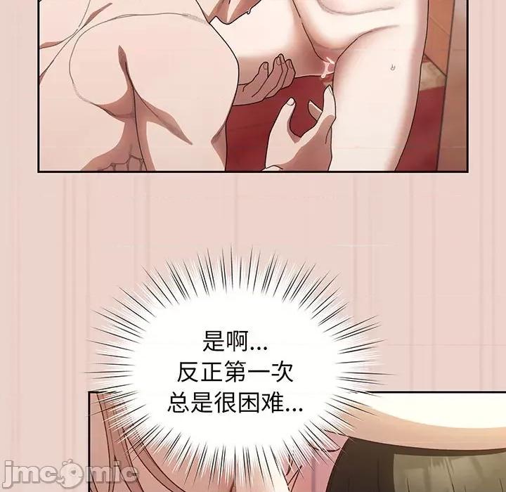 请把女儿交给我! 老大! 请把女儿交给我!-老大! 请把女儿交给我! 第10话 第40页