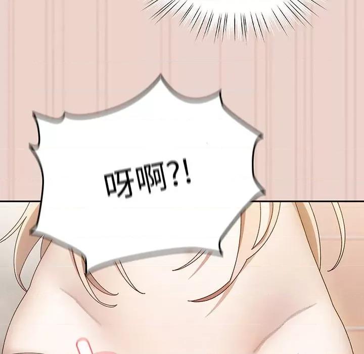 请把女儿交给我! 老大! 请把女儿交给我!-老大! 请把女儿交给我! 第10话 第42页