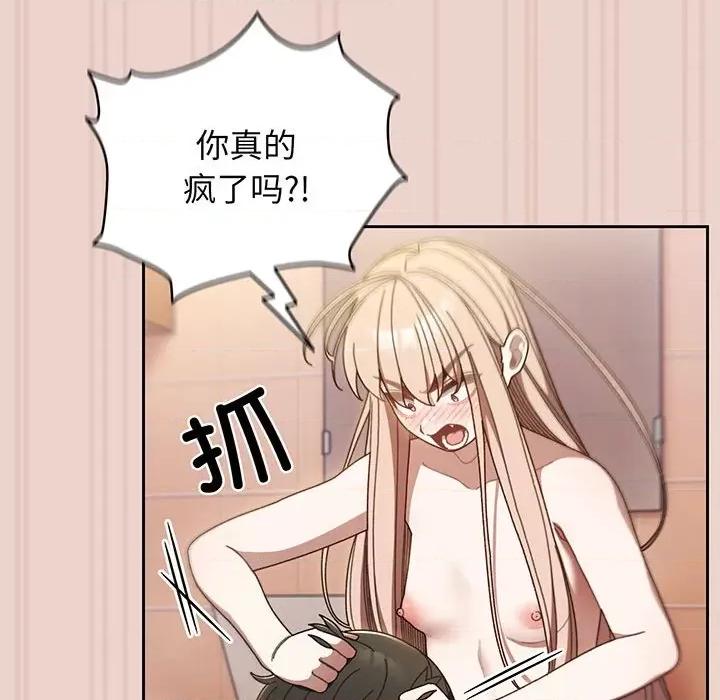 请把女儿交给我! 老大! 请把女儿交给我!-老大! 请把女儿交给我! 第10话 第44页
