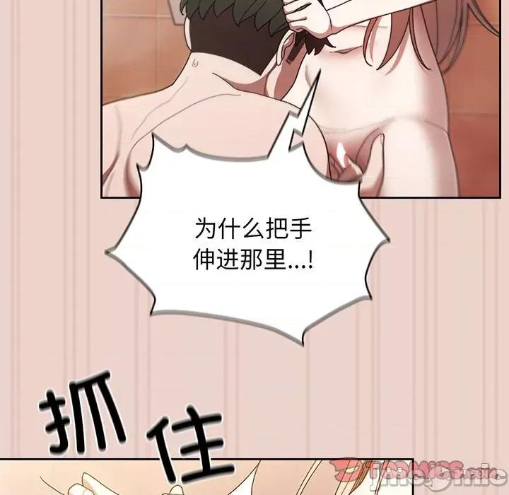 请把女儿交给我! 老大! 请把女儿交给我!-老大! 请把女儿交给我! 第10话 第45页