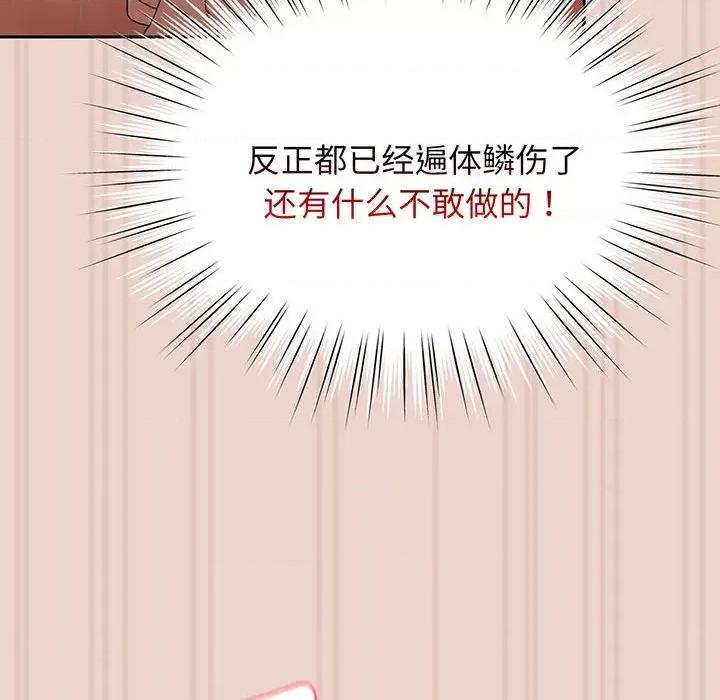 请把女儿交给我! 老大! 请把女儿交给我!-老大! 请把女儿交给我! 第10话 第47页