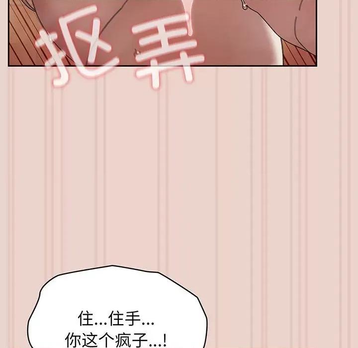 请把女儿交给我! 老大! 请把女儿交给我!-老大! 请把女儿交给我! 第10话 第52页
