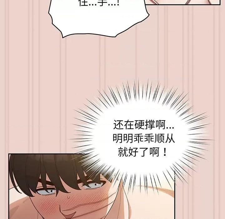请把女儿交给我! 老大! 请把女儿交给我!-老大! 请把女儿交给我! 第10话 第59页