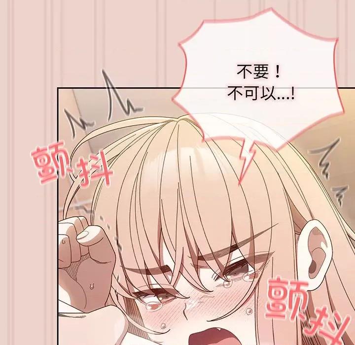 请把女儿交给我! 老大! 请把女儿交给我!-老大! 请把女儿交给我! 第10话 第61页