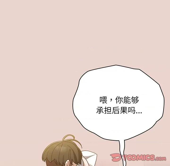 请把女儿交给我! 老大! 请把女儿交给我!-老大! 请把女儿交给我! 第10话 第69页
