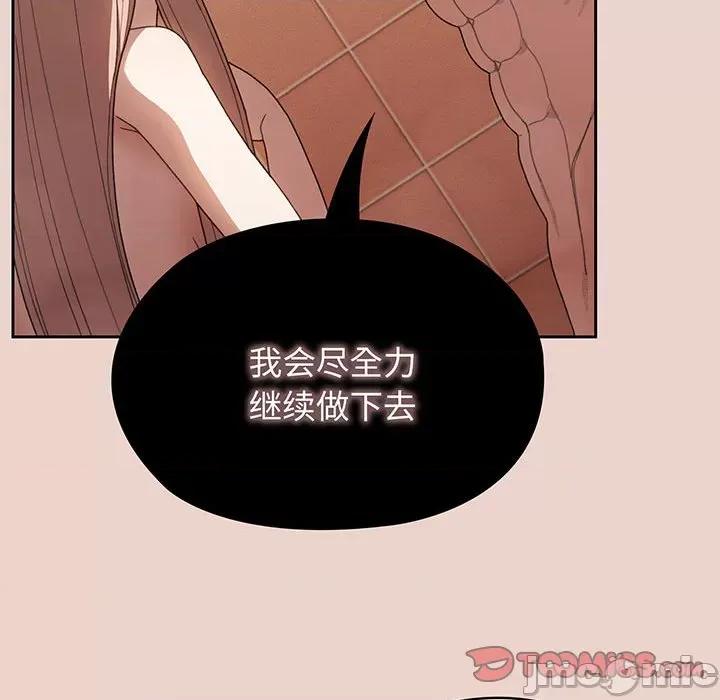 请把女儿交给我! 老大! 请把女儿交给我!-老大! 请把女儿交给我! 第10话 第75页