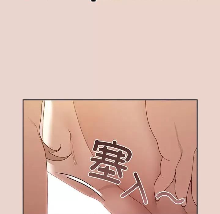 请把女儿交给我! 老大! 请把女儿交给我!-老大! 请把女儿交给我! 第10话 第79页