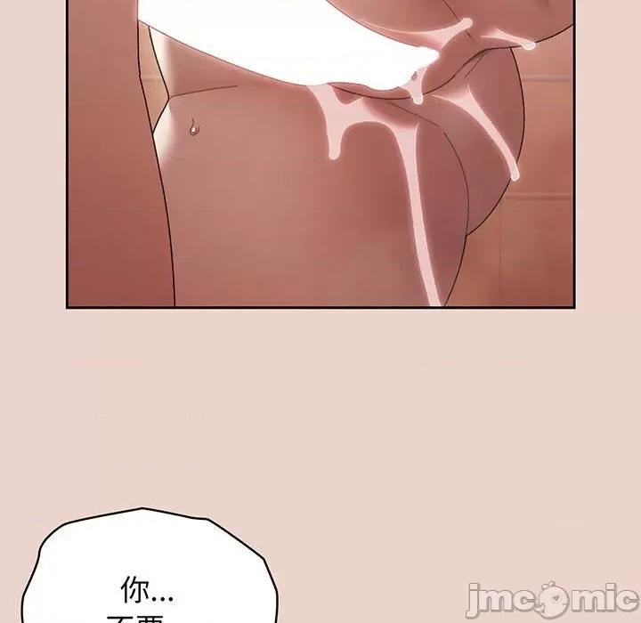 请把女儿交给我! 老大! 请把女儿交给我!-老大! 请把女儿交给我! 第10话 第80页