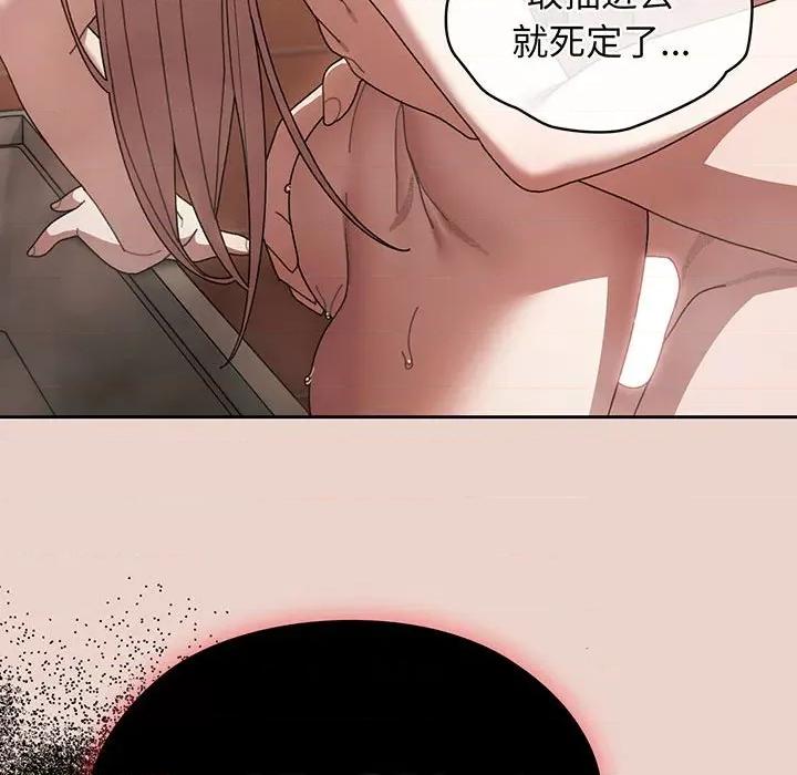 请把女儿交给我! 老大! 请把女儿交给我!-老大! 请把女儿交给我! 第10话 第82页