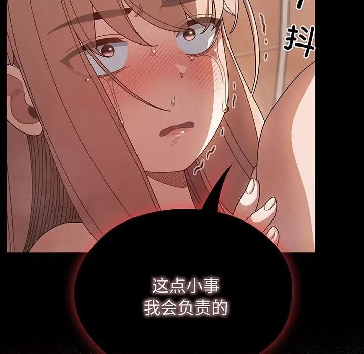 请把女儿交给我! 老大! 请把女儿交给我!-老大! 请把女儿交给我! 第10话 第84页