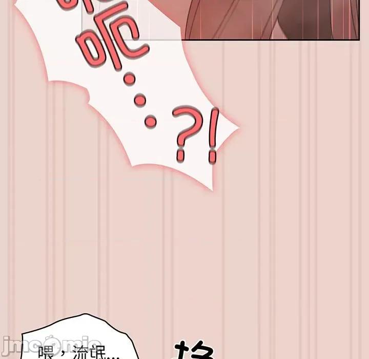 请把女儿交给我! 老大! 请把女儿交给我!-老大! 请把女儿交给我! 第10话 第90页