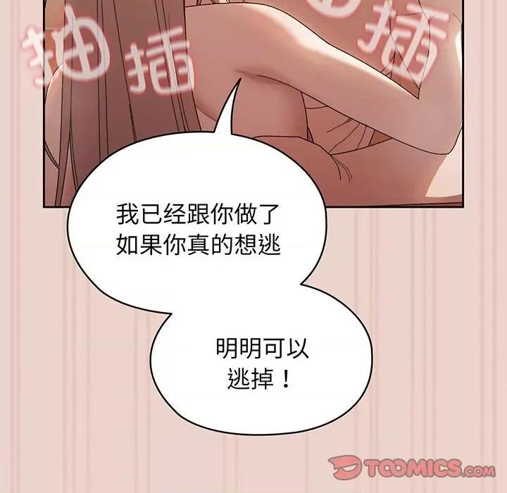 请把女儿交给我! 老大! 请把女儿交给我!-老大! 请把女儿交给我! 第10话 第93页