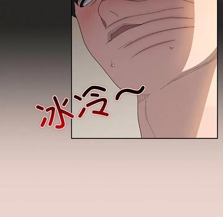 请把女儿交给我! 老大! 请把女儿交给我!-老大! 请把女儿交给我! 第10话 第98页