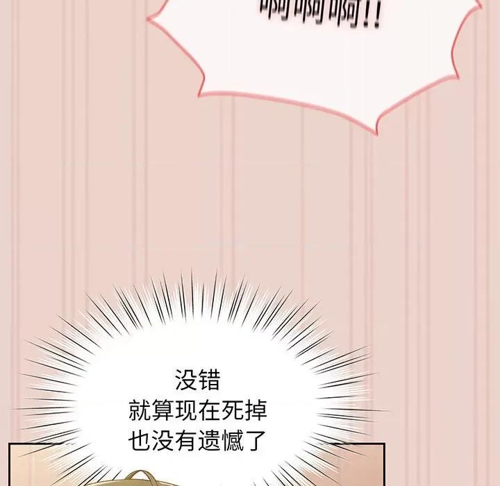 请把女儿交给我! 老大! 请把女儿交给我!-老大! 请把女儿交给我! 第10话 第103页
