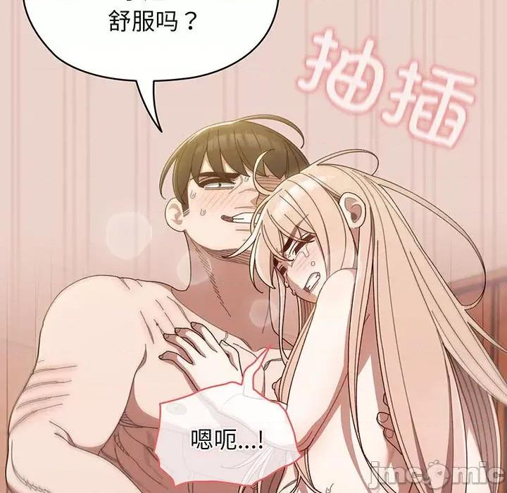 请把女儿交给我! 老大! 请把女儿交给我!-老大! 请把女儿交给我! 第10话 第110页