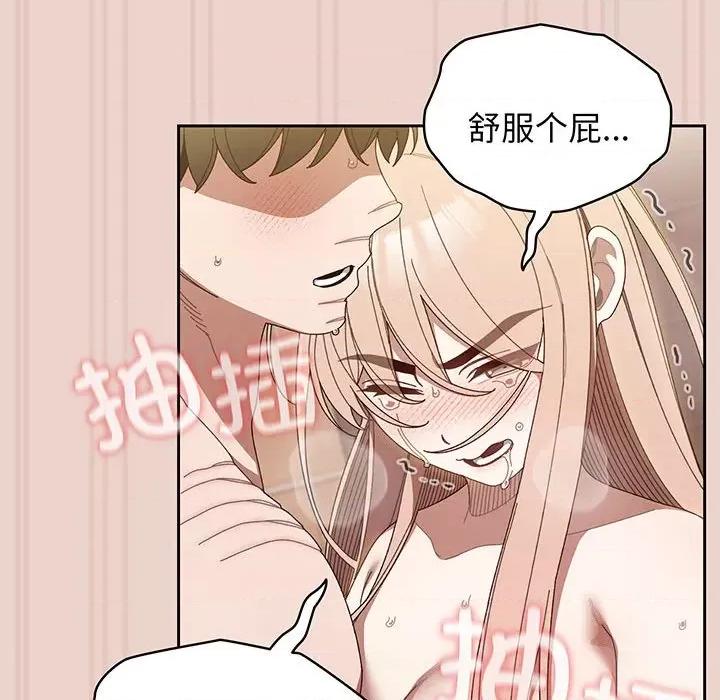 请把女儿交给我! 老大! 请把女儿交给我!-老大! 请把女儿交给我! 第10话 第112页