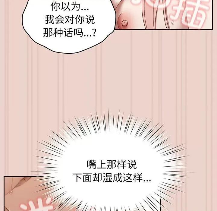 请把女儿交给我! 老大! 请把女儿交给我!-老大! 请把女儿交给我! 第10话 第113页
