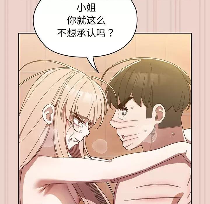 请把女儿交给我! 老大! 请把女儿交给我!-老大! 请把女儿交给我! 第10话 第119页