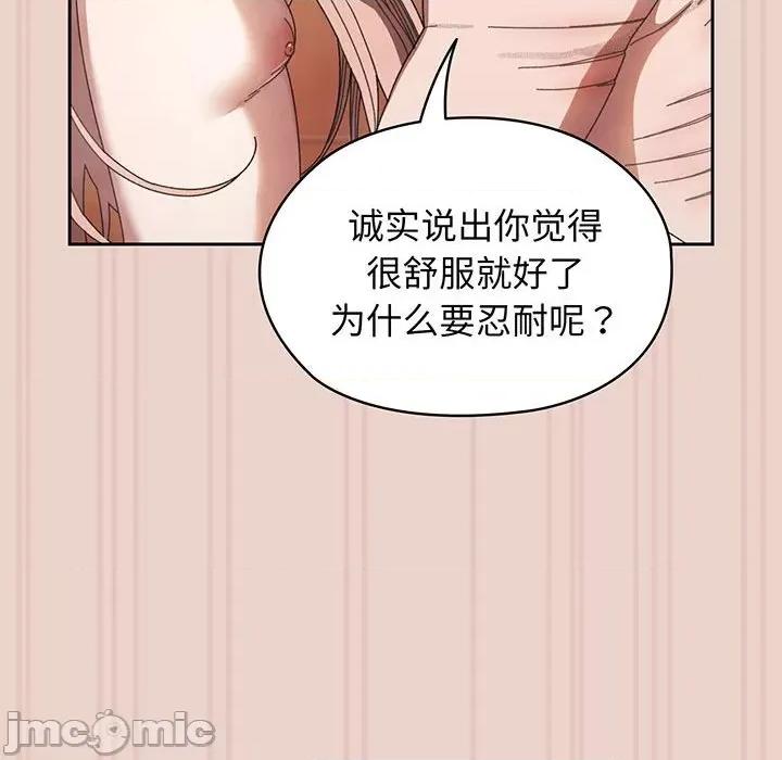 请把女儿交给我! 老大! 请把女儿交给我!-老大! 请把女儿交给我! 第10话 第120页