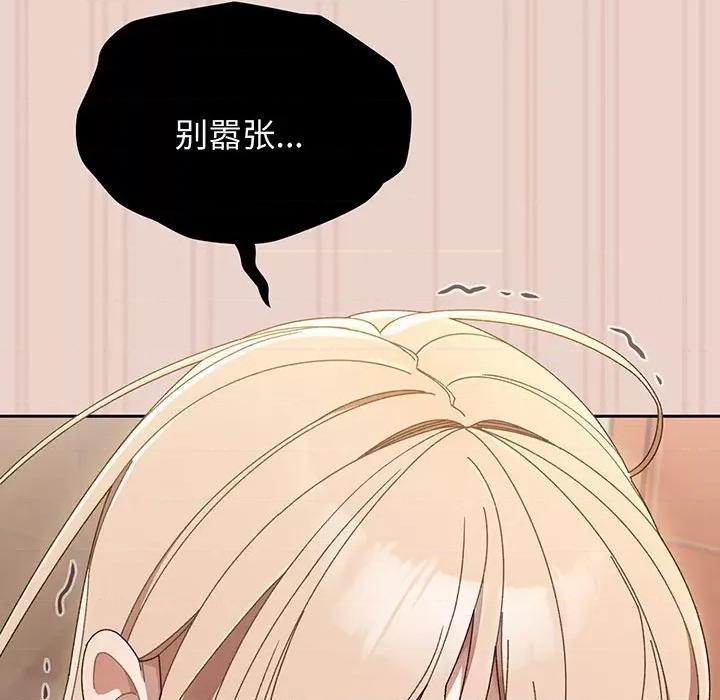 请把女儿交给我! 老大! 请把女儿交给我!-老大! 请把女儿交给我! 第10话 第121页