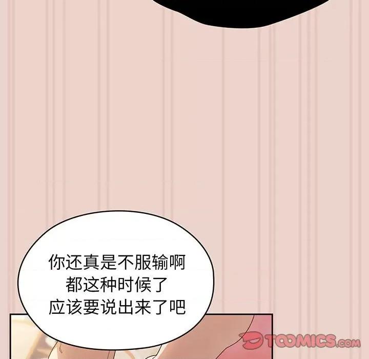 请把女儿交给我! 老大! 请把女儿交给我!-老大! 请把女儿交给我! 第10话 第123页