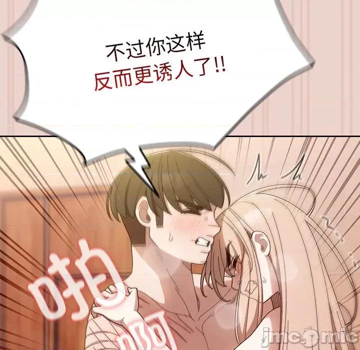 请把女儿交给我! 老大! 请把女儿交给我!-老大! 请把女儿交给我! 第10话 第125页