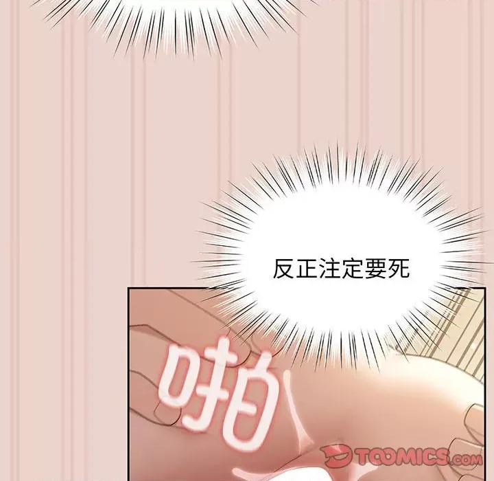 请把女儿交给我! 老大! 请把女儿交给我!-老大! 请把女儿交给我! 第10话 第129页