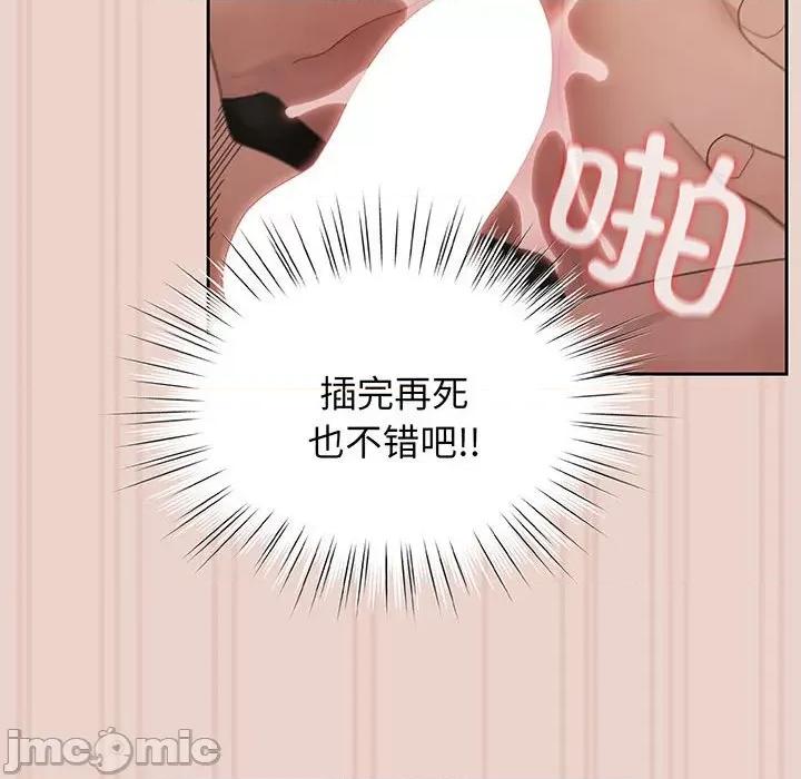 请把女儿交给我! 老大! 请把女儿交给我!-老大! 请把女儿交给我! 第10话 第130页