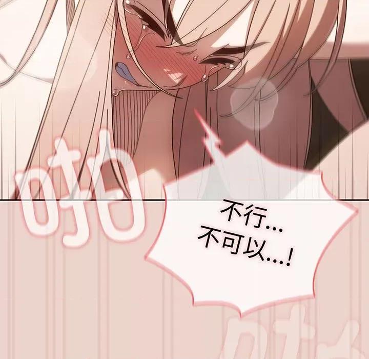 请把女儿交给我! 老大! 请把女儿交给我!-老大! 请把女儿交给我! 第10话 第132页