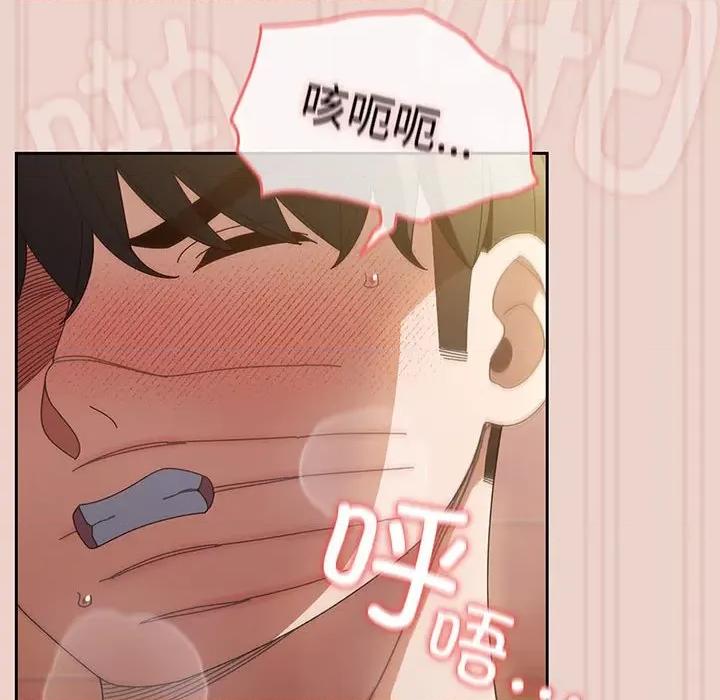 请把女儿交给我! 老大! 请把女儿交给我!-老大! 请把女儿交给我! 第10话 第133页