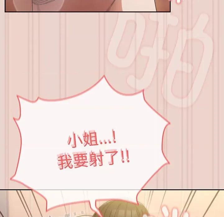 请把女儿交给我! 老大! 请把女儿交给我!-老大! 请把女儿交给我! 第10话 第134页