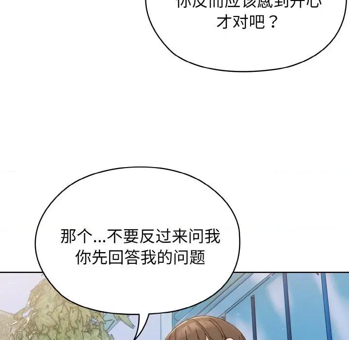 请把女儿交给我! 老大! 请把女儿交给我!-老大! 请把女儿交给我! 第11话 第77页