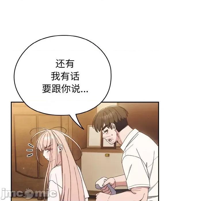 请把女儿交给我! 老大! 请把女儿交给我!-老大! 请把女儿交给我! 第12话 第10页