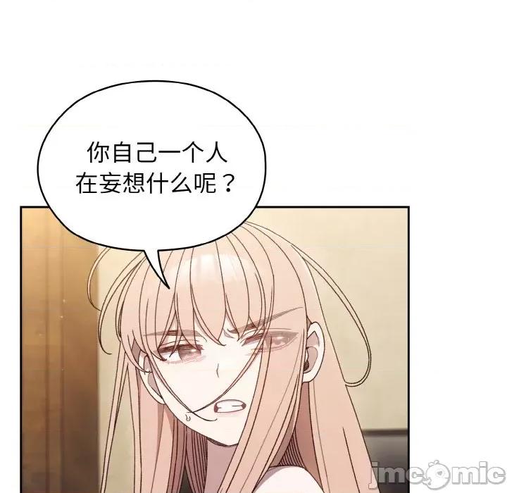 请把女儿交给我! 老大! 请把女儿交给我!-老大! 请把女儿交给我! 第12话 第20页