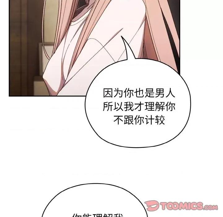 请把女儿交给我! 老大! 请把女儿交给我!-老大! 请把女儿交给我! 第12话 第21页