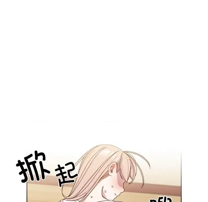 请把女儿交给我! 老大! 请把女儿交给我!-老大! 请把女儿交给我! 第12话 第29页